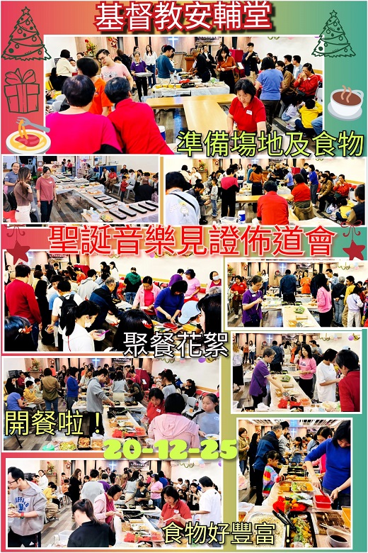 12月20日 聖誕音樂見證佈道會03