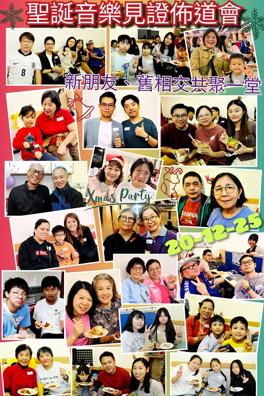 12月20日 聖誕音樂見證佈道會04