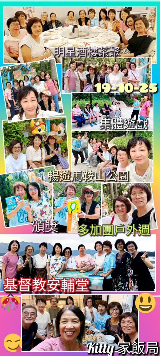 10月19日 多加團戸外週